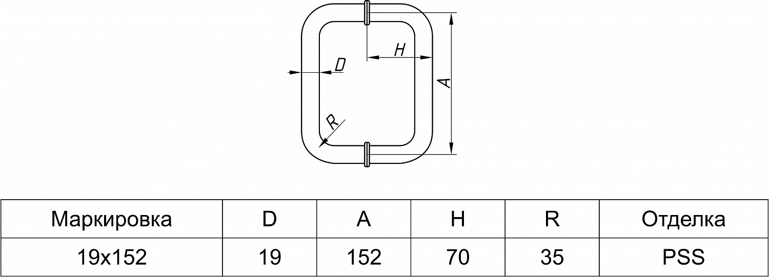 A-D 624 ручка двухсторонняя 19х152 PSS?>